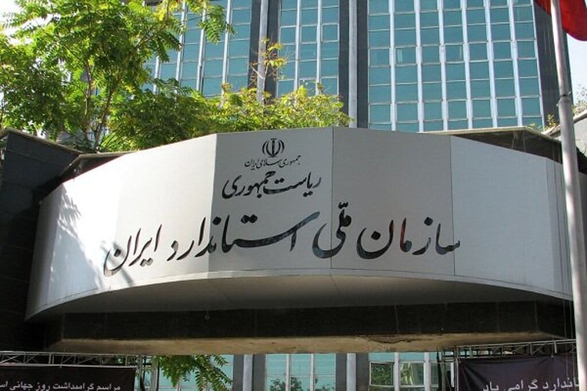 تصویر خبر: امضای یادداشت تفاهم همکاری میان دو سازمان ملی استاندارد ایران و سودان