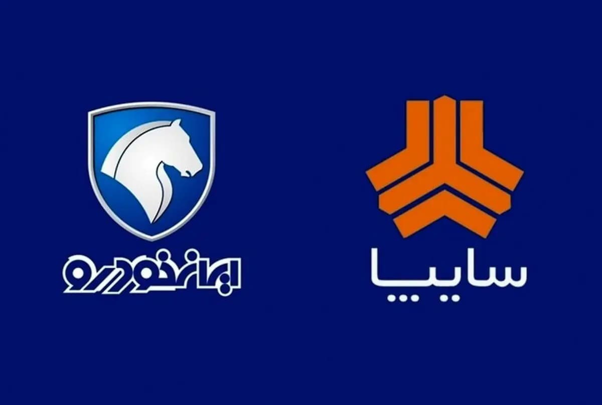 تصویر خبر: اطلاعیه دبیرخانه شورای هماهنگی اقتصادی سران قوا در خصوص واگذاری دو خودروساز