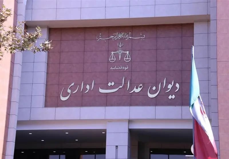 قرارداد پیش از رأی دیوان عدالت مشمول ابطال مصوبه ۴۷۳  شورای رقابت نیست