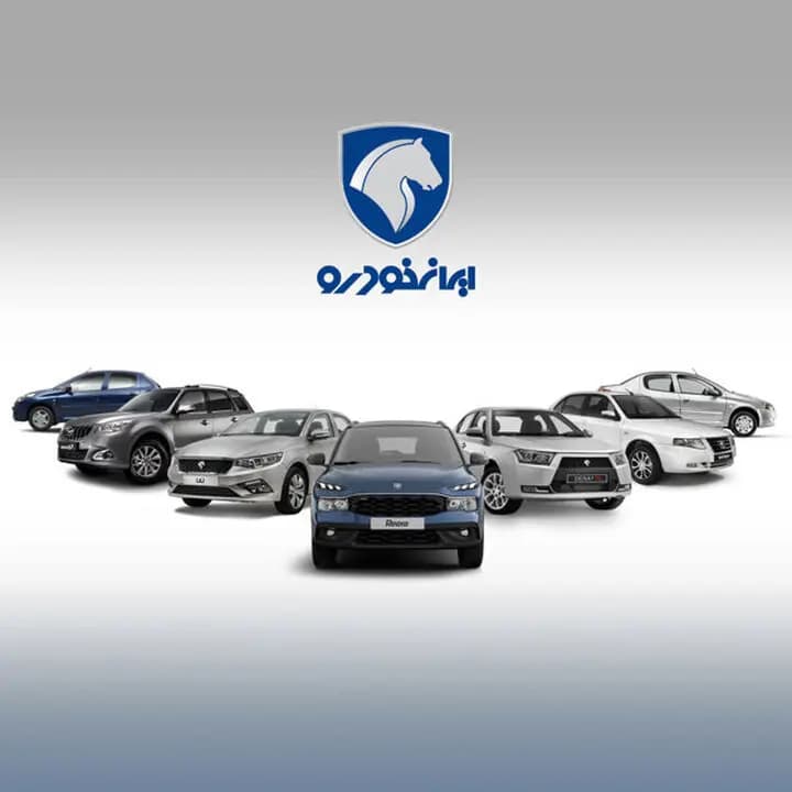 تصویر خبر: نتایج قرعه کشی طرح جایگزینی خودرو فرسوده ایران خودرو اعلام شد