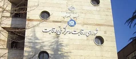 تصویر خبر: شورای رقابت: قراردادهای مشارکت در تولید خودرو غیرقانونی نیستند